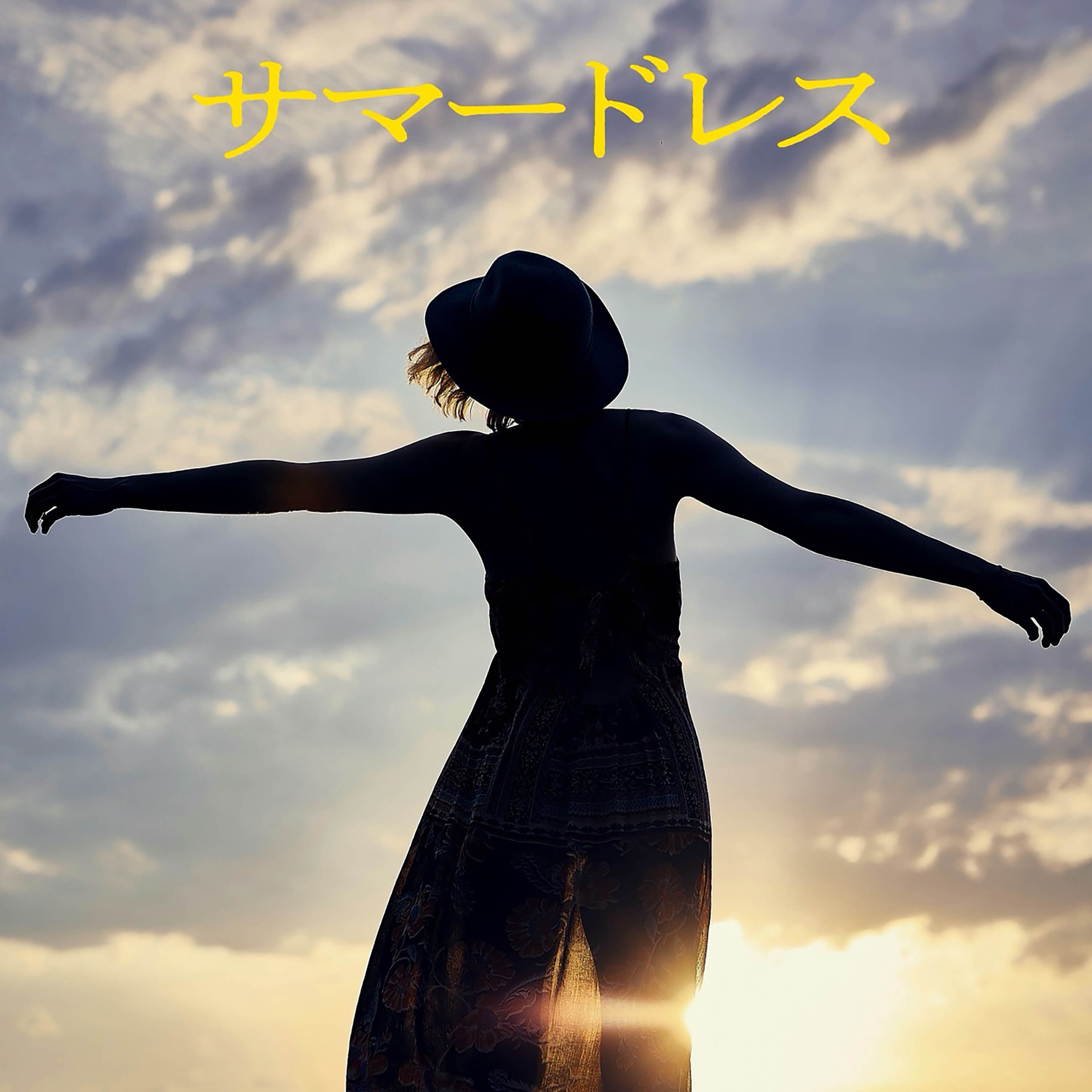 サマードレス